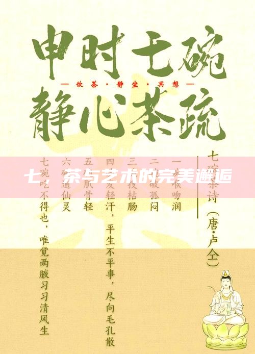 茶香余韵，只剩洗茶具的潺潺水声